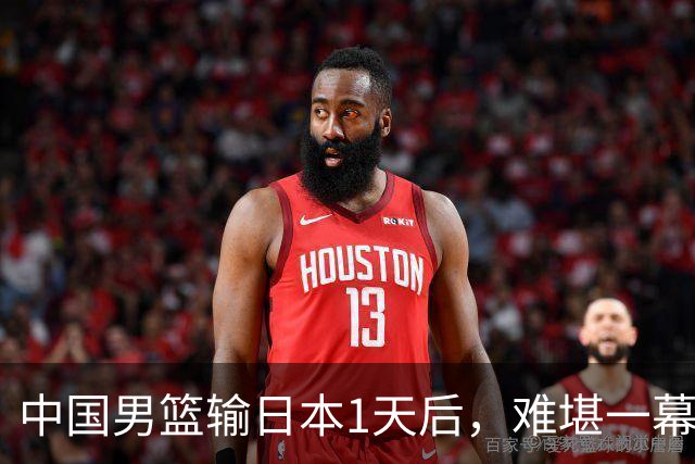 中国男篮输日本1天后，难堪一幕还是发生了，郭士强的处境太尴尬
